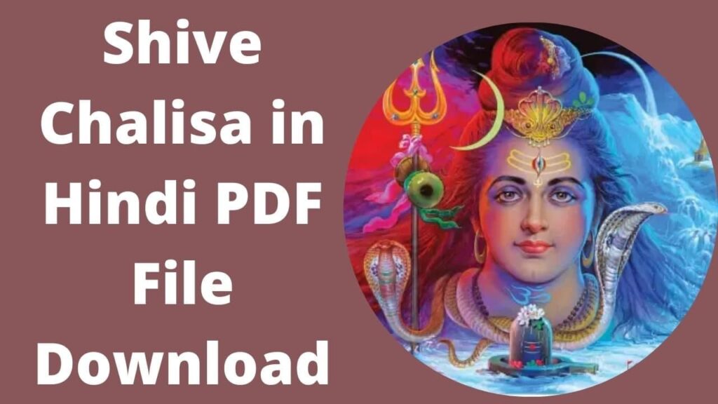 shive chalisa in hindi pdf file download