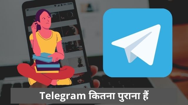 Telegram कितना पुराना हैं