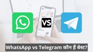 WhatsApp vs Telegram कौन हैं बेस्ट_ हिंदी में