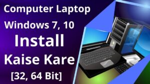 Computer Laptop Me Windows 7, 8, 10 Install Kaise Kare [32, 64 Bit] AIO File