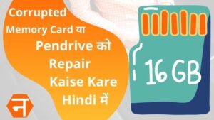 Corrupted Memory Card or Pendrive ko Repair Kaise Kare Hindi me