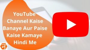 YouTube Channel Kaise Banaye Aur Paise Kaise Kamaye Hindi Me