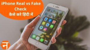 iPhone Real vs Fake Check kaise kare hindi me
