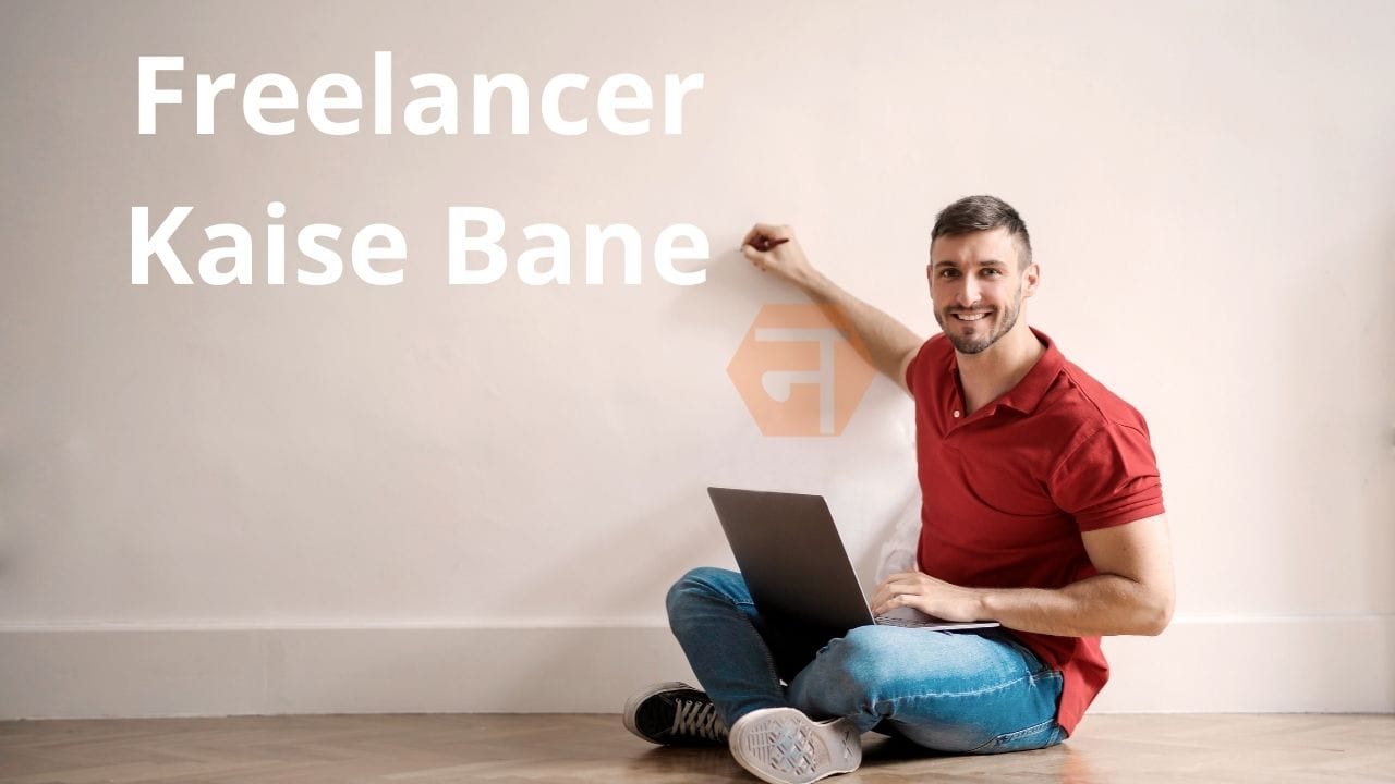 Freelancer Kaise Bane