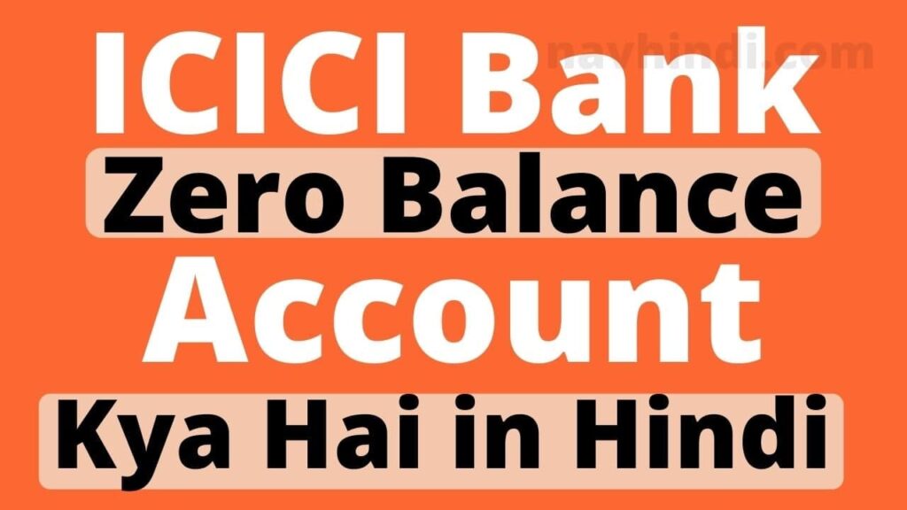 ICICI Bank Mine Account Kya Hai in Hindi