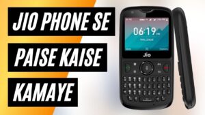 Jio Phone Se Paise Kaise Kamaye in Hindi