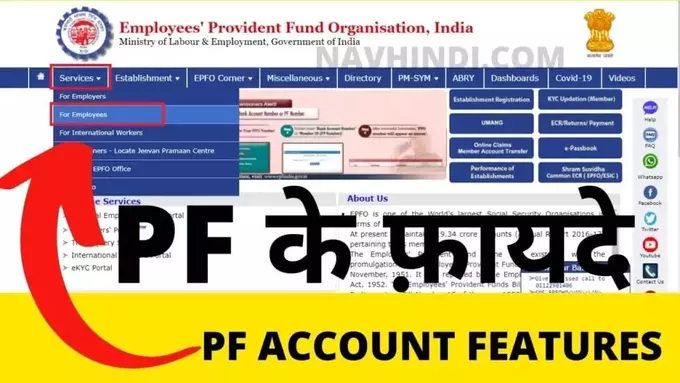 PF Account Features