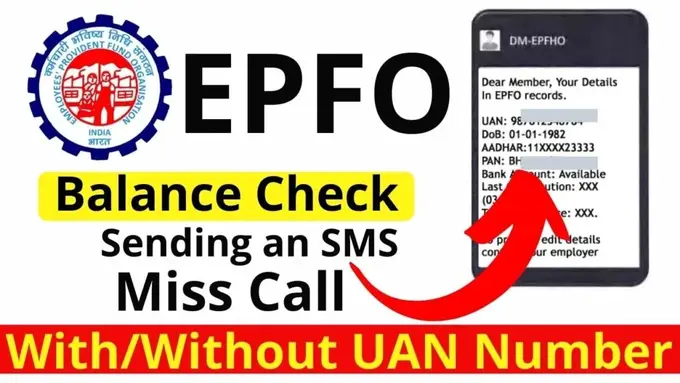 PF Balance Check By Sending an SMS Or Miss Call, WithWithout UAN Number IN HINDI