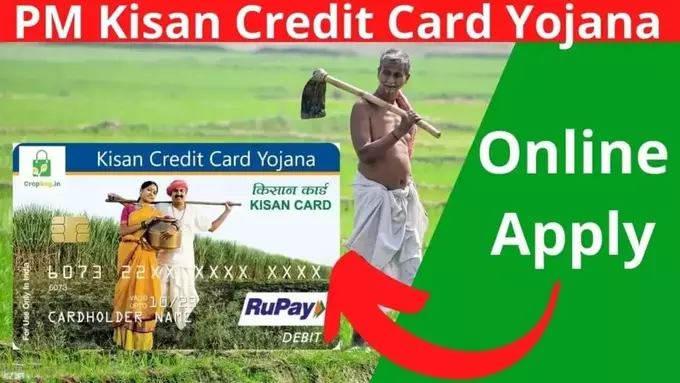 PM Kisan Credit Card Yojana Online Apply Kaise Kare, Documents Eligibility Details