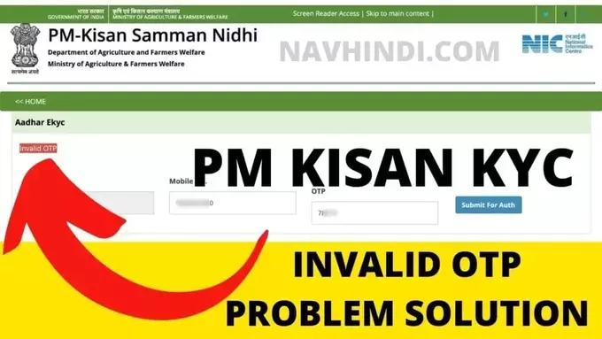 PM-Kisan-KYC-Invalid-OTP-Problem-Solution-Step-By-Step-Process