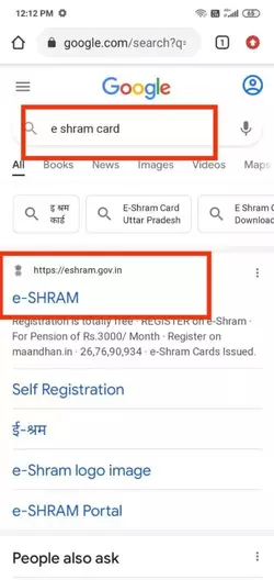 search on google e sharam card