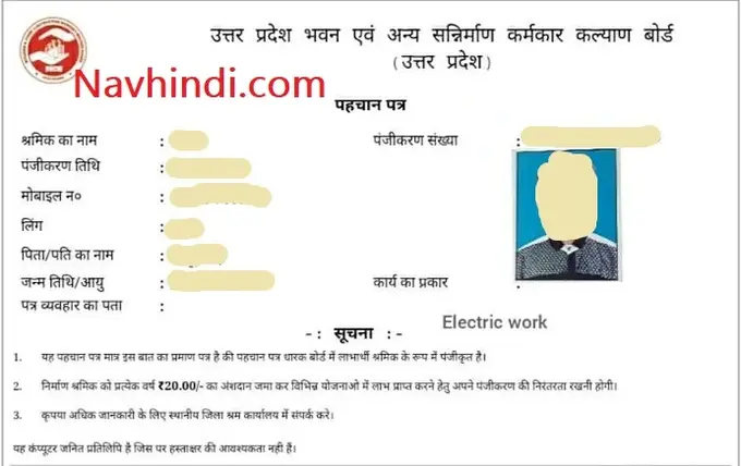 Shramik card certificate kaise dekhe (2)