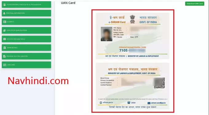 Shramik card ke liye online Registration kaise kare (2)