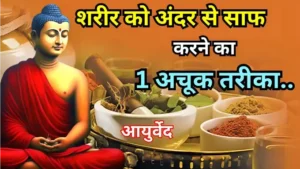 Buddha Health Tips
